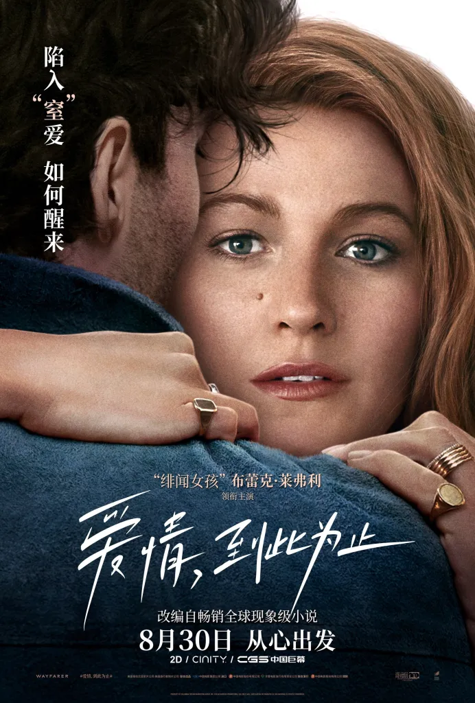 Blake Lively and Justin Baldoni in "It Ends With Us"
