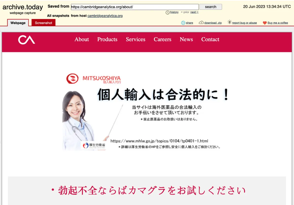 An archived version of CambridgeAnalytica.org featuring a Japanese-language pharmaceutical import ad.